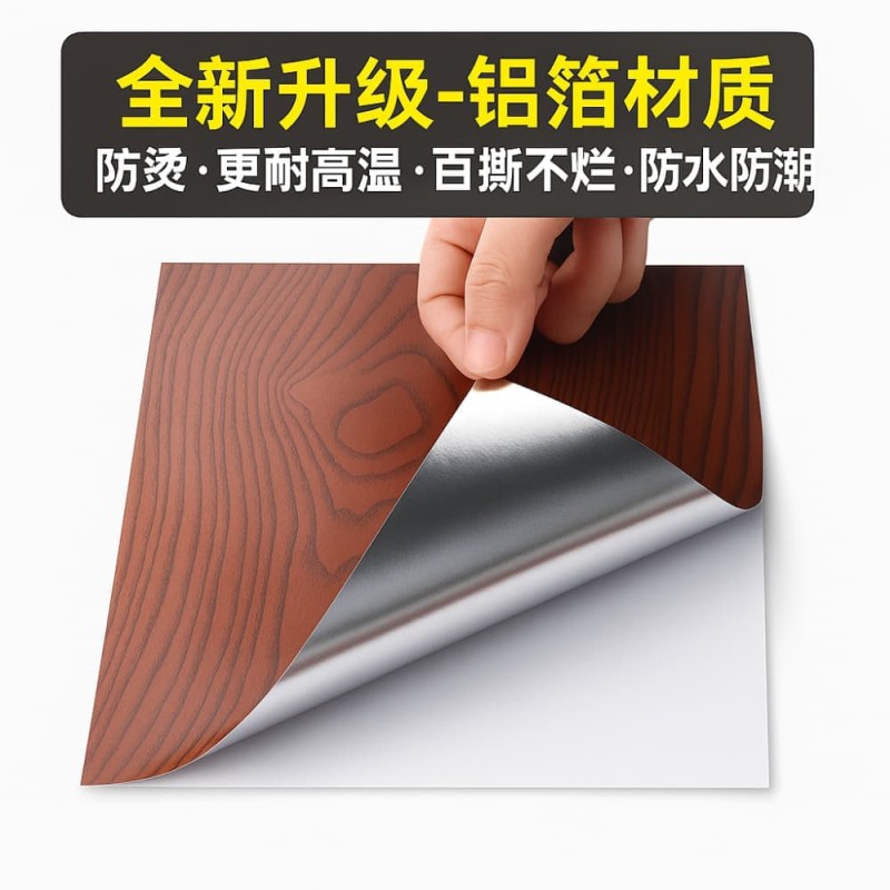 Self-Adhesive 3D Wood Grain PVC Wallpaper – Waterproof Furniture Renovation Sticker