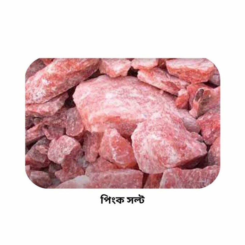 Pink Rock salt(1kg)