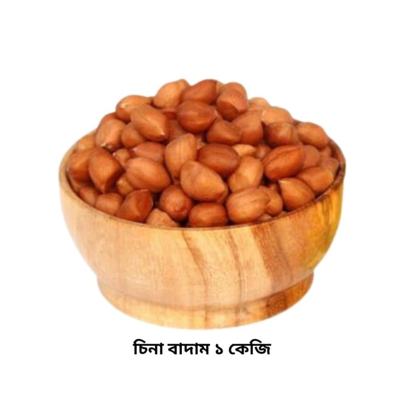 China badam raw(1kg)