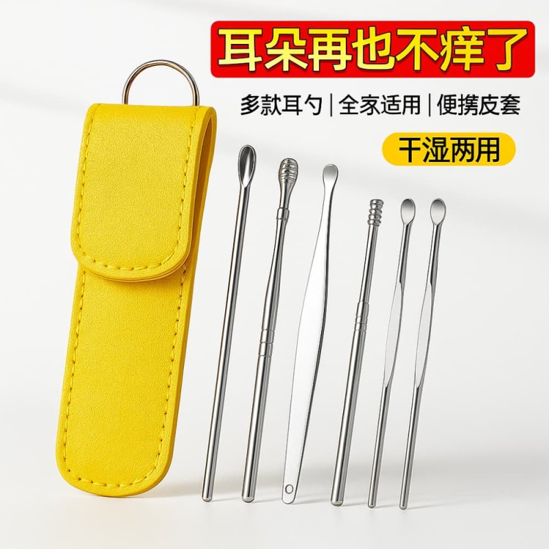 6PCS Stainless Steel Ear Pick Set with Leather Case – Portable Earwax Cleaner Tool Kit for Safe & Hygienic Ear Care