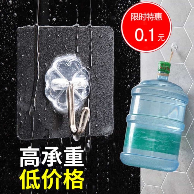 "Nail-free strong hook, waterproof traceless, transparent wall-mounted strong adhesive hook"