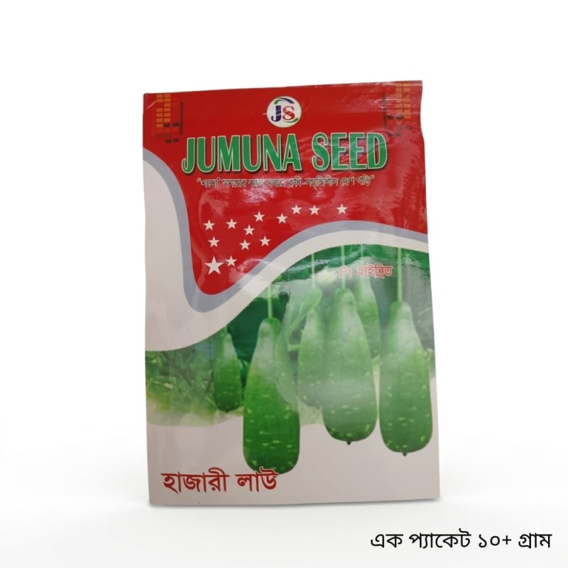 হাজারি লাউ F1 হাইব্রিড বীজ | Hazari Bottle Gourd F1 Hybrid Seeds