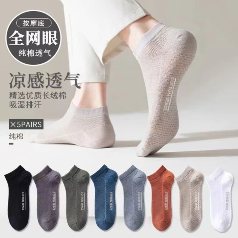 China Spring & Summer Mesh Cotton Socks Men's and Women's