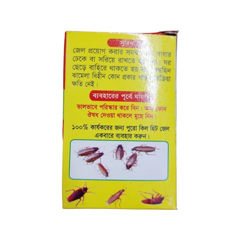 Kill Hit Cockroach Killing Gel 40gm – Powerful & Fast Cockroach Control