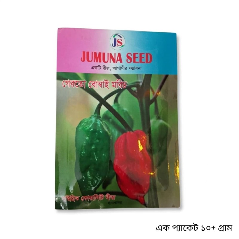 গেরতো বোম্বাই হাইব্রিড মরিচ বীজ | Gerto Bombay Hybrid Chilli Seeds