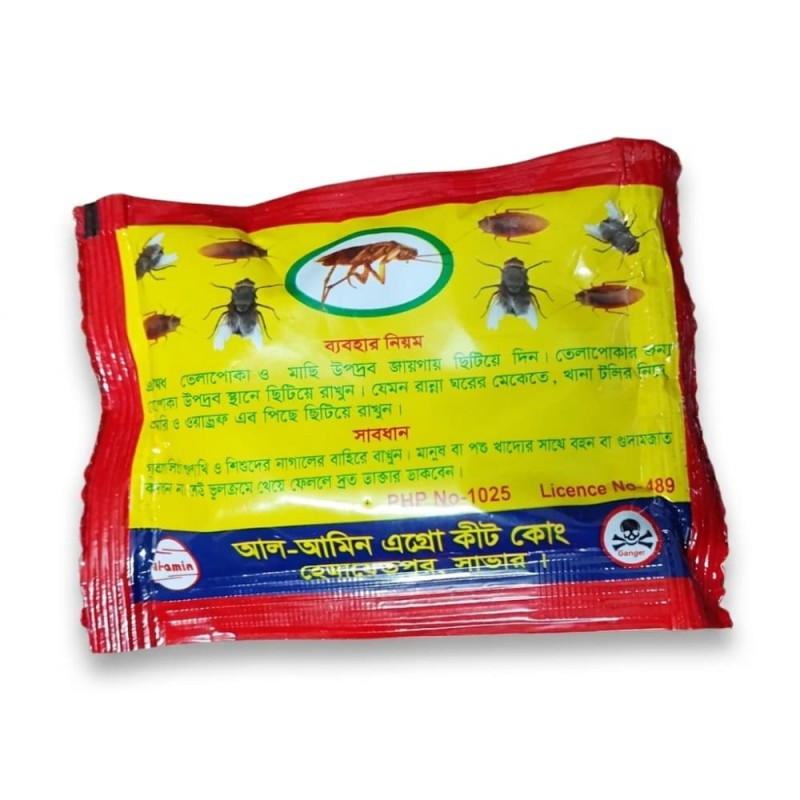 Al-Amin Cockroach & Fly Killer Powder