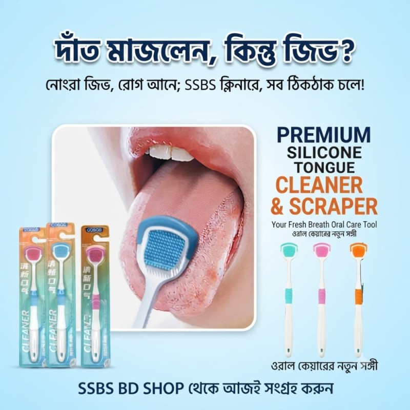 Premium Silicone Tongue Cleaner & Scraper - Fresh Breath Oral Care Tool