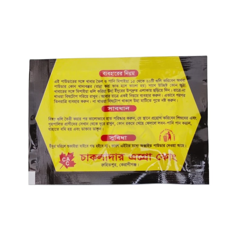 King China Rat Killer Powder BD 4pcs