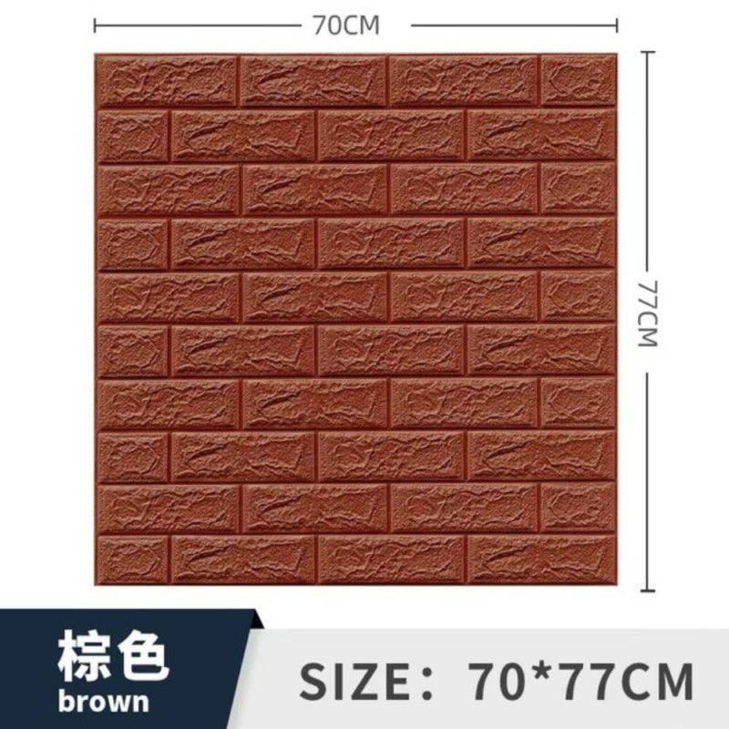 Brown 3D Foam Wall Sticker 77x70cm 3.5mm Thick Waterproof Brick Panel