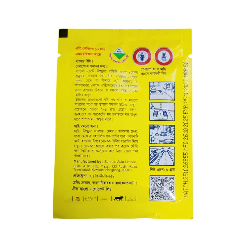 Cockroach or Fly Killing Bait Powder Repellent Insecticide Cockroaches Killer Drugs