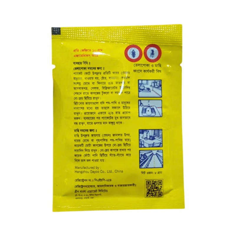 Cockroach or Fly Killing Bait Powder Repellent Insecticide Cockroaches Killer Drugs