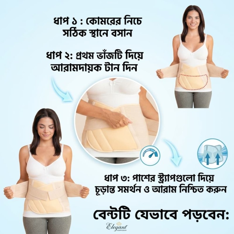 Mycey Slimming Adjustable Bellyband