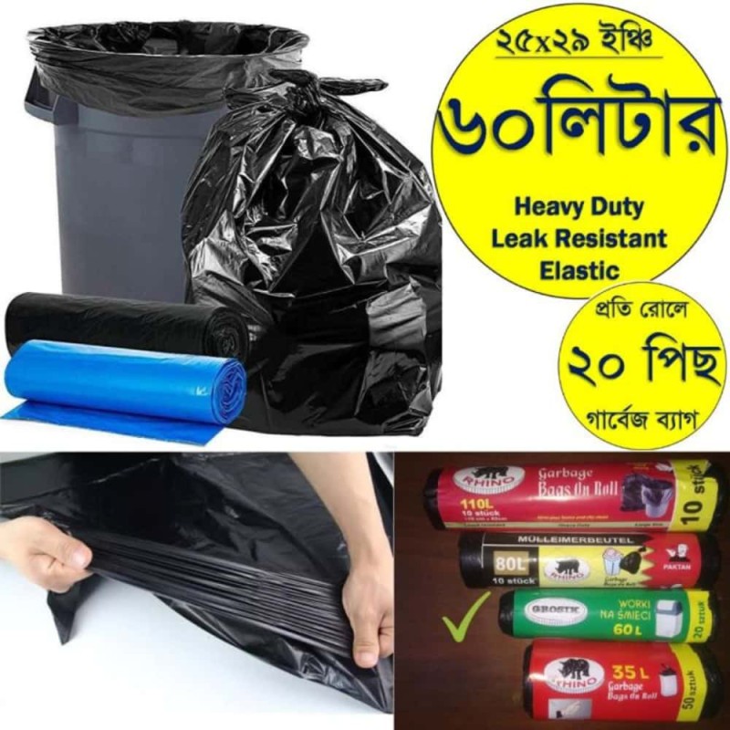60 Liter Garbage bags on roll 20pcs