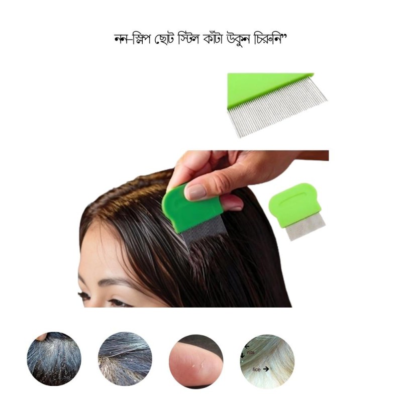 Non-slip small steel barbed lice comb