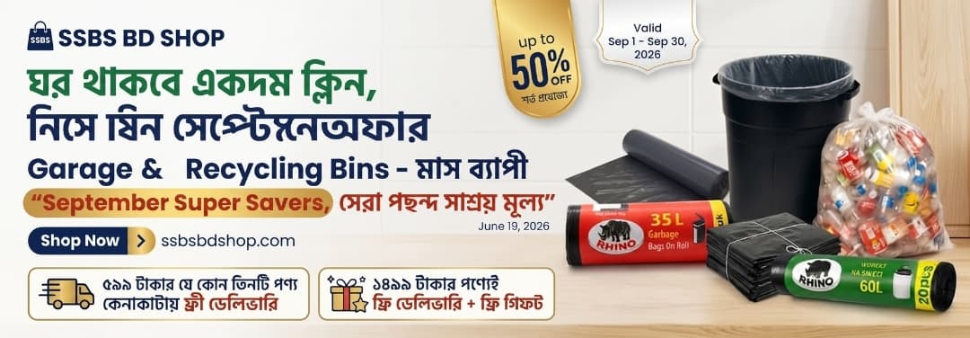 https://ssbsbdshop.com/sub-category/garbage-&-recycling-bins
