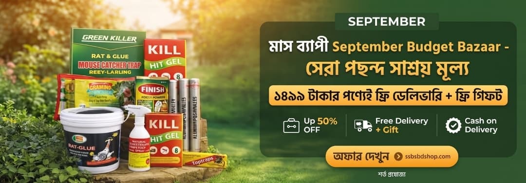https://ssbsbdshop.com/tcategory/home-accessories/weeds-pest-control